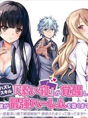 该作漫画设定集封面图